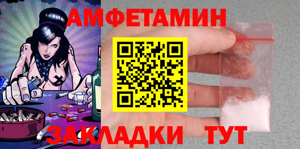 АМФ VHQ Балаково