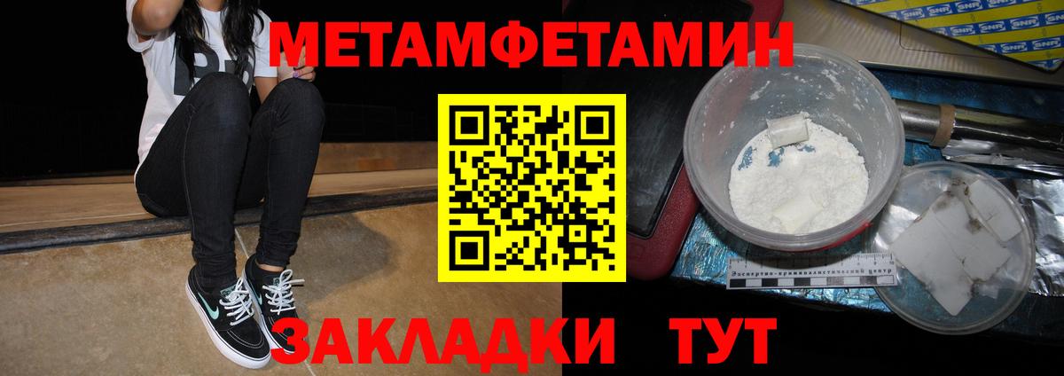 Амфетамин Розовый  Вход с VPN  Балаково 
