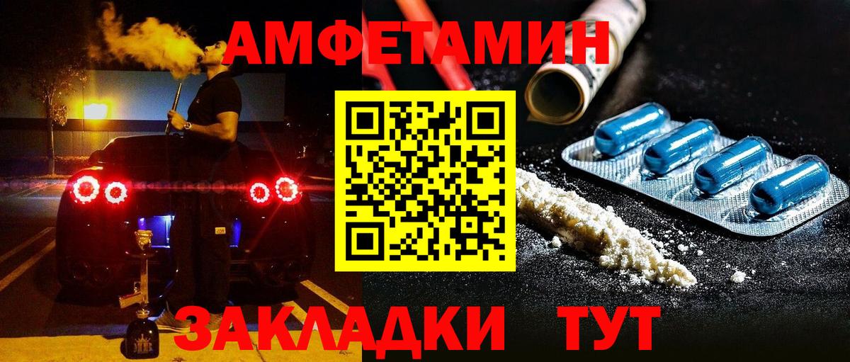 Amphetamine 97% Балаково