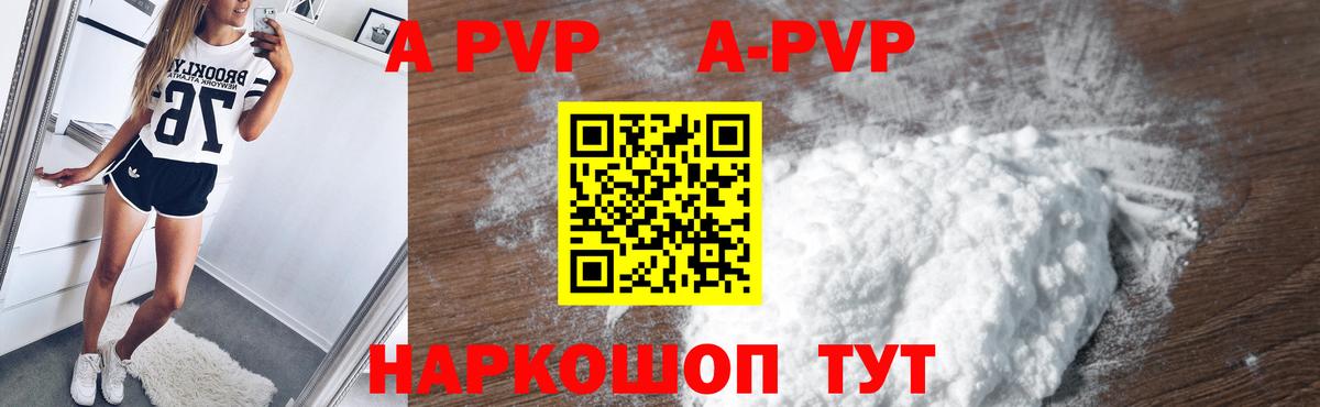 APVP Соль Балаково
