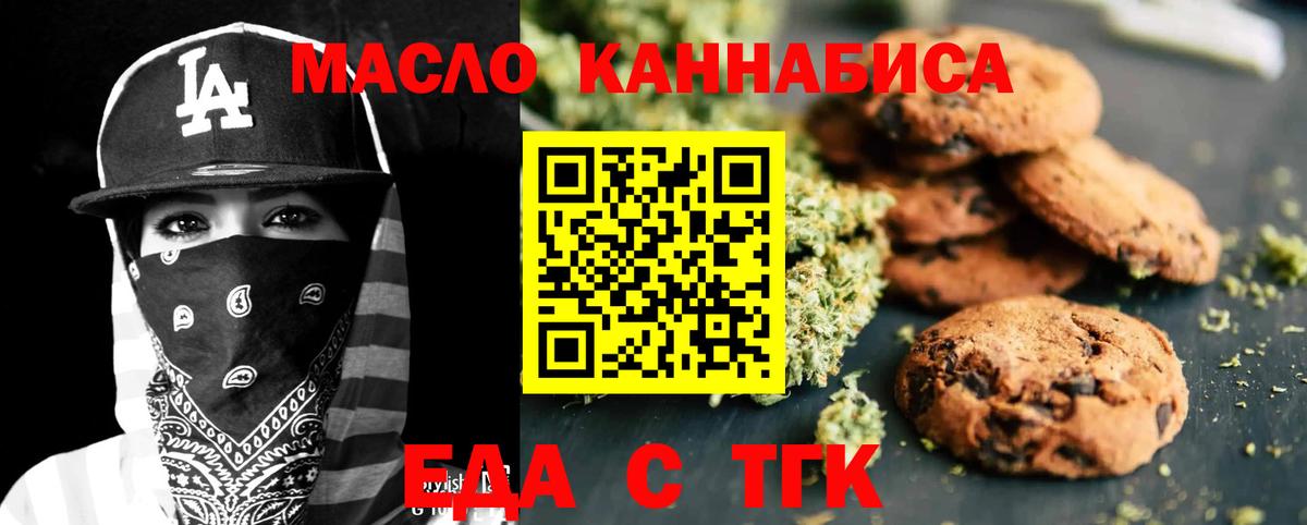 Балаково  Canna-Cookies марихуана  Вход с VPN 