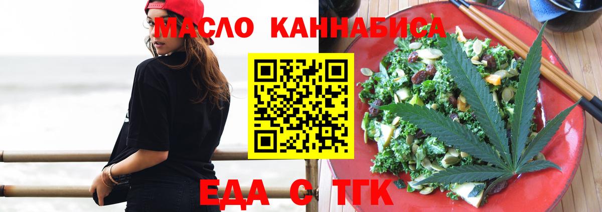 Бутират Балаково
