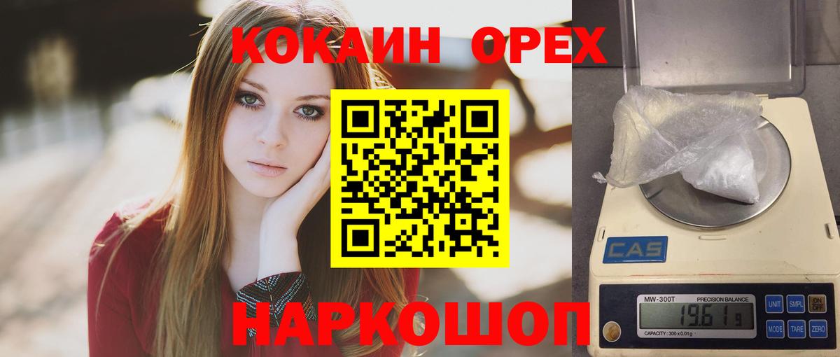 Кокаин FishScale Балаково