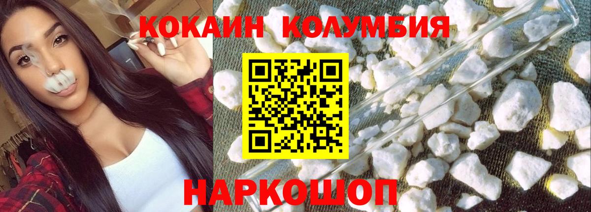 Cocaine 98%  Cocaine Columbia  Балаково  что такое наркотик  Вход с VPN 