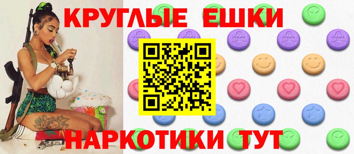 Экстази 280мг Балаково