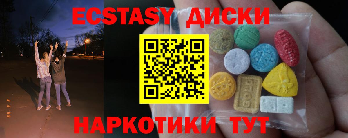 Ecstasy ешки  Экстази 250 мг  купить наркоту  Балаково 
