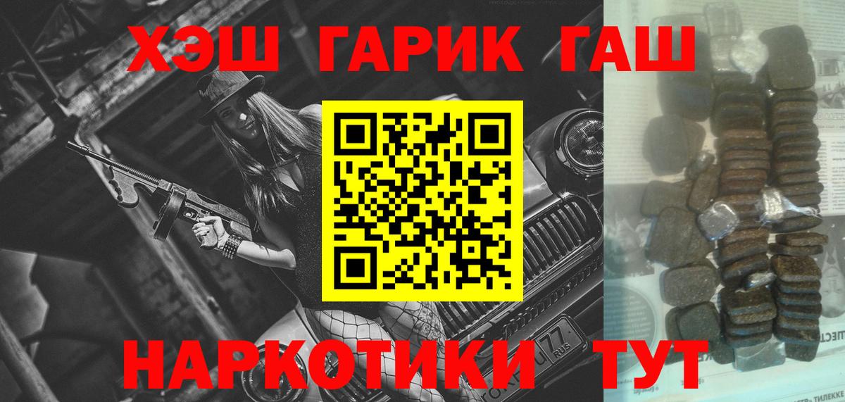 ГАШИШ Cannabis Балаково