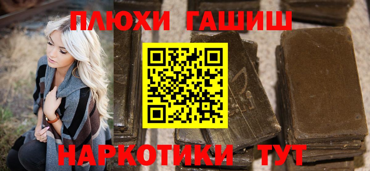 Гашиш 40% ТГК Балаково