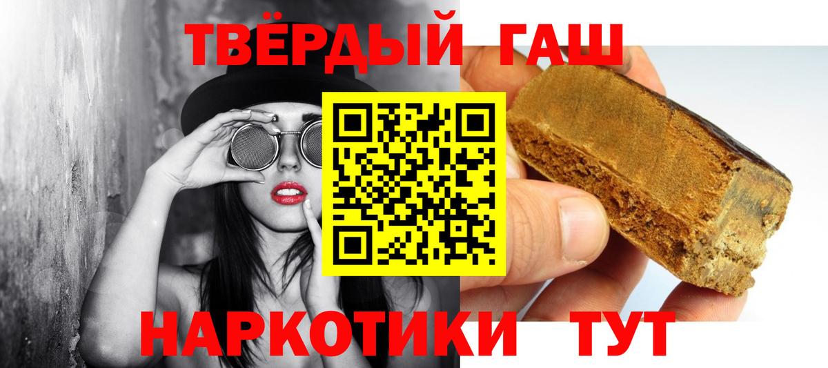 ГАШ гашик  Гашиш  Балаково  Вход с VPN  ГАШИШ Изолятор 