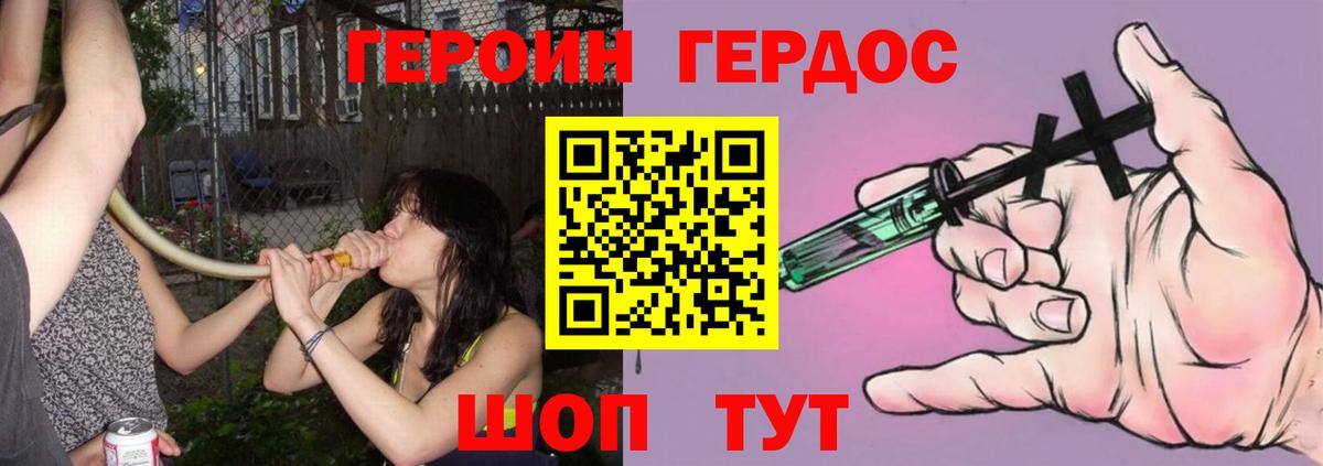 ГЕРОИН герыч  Вход с VPN  Балаково 