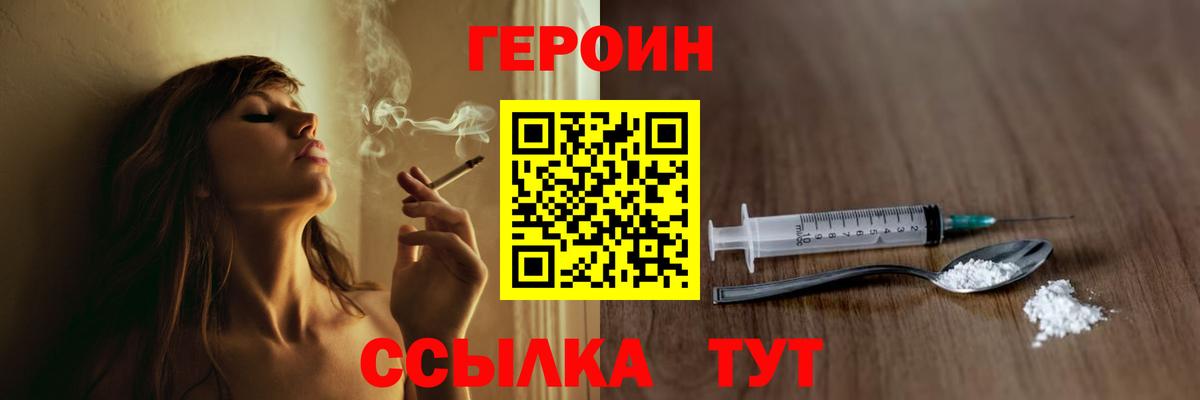 Героин афганец Балаково