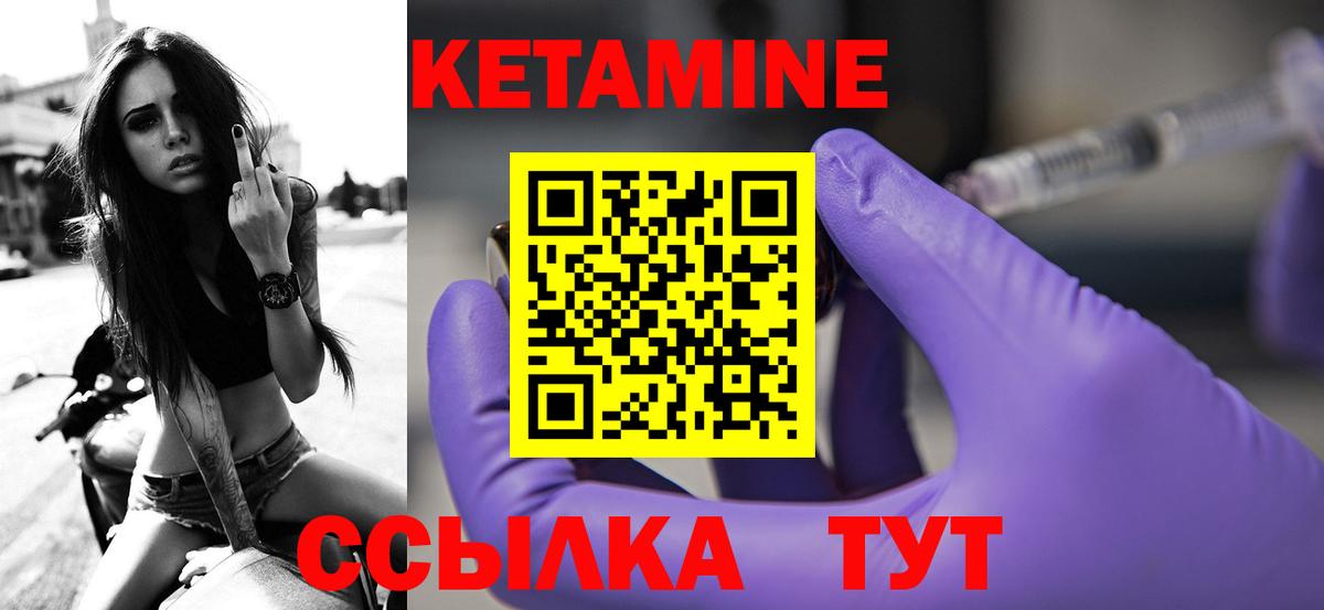 Кетамин ketamine Балаково