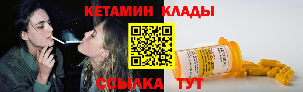 ОМГ ОМГ как зайти  КЕТАМИН ketamine  Вход с VPN  Кетамин VHQ  Балаково 