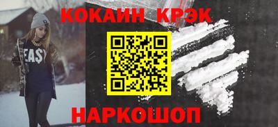кокаин Аргун