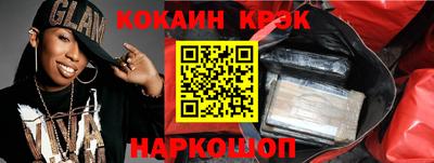 кокаин Аргун
