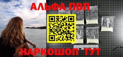 первитин Апшеронск