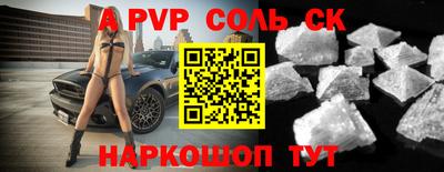 ALPHA-PVP Апшеронск