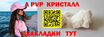 ALPHA-PVP Апшеронск