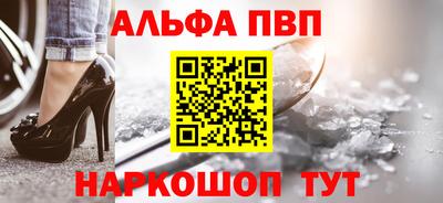 первитин Апшеронск
