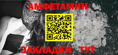 первитин Апшеронск