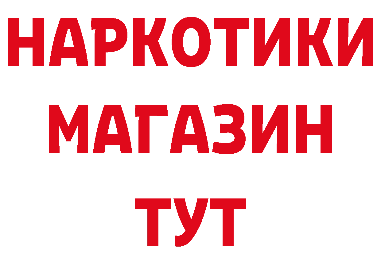 ГЕРОИН герыч как зайти это мега Балаково