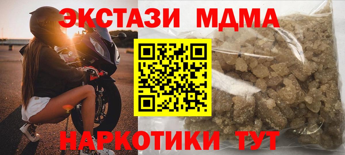 Балаково  MDMA VHQ  MDMA crystal  Вход с VPN 