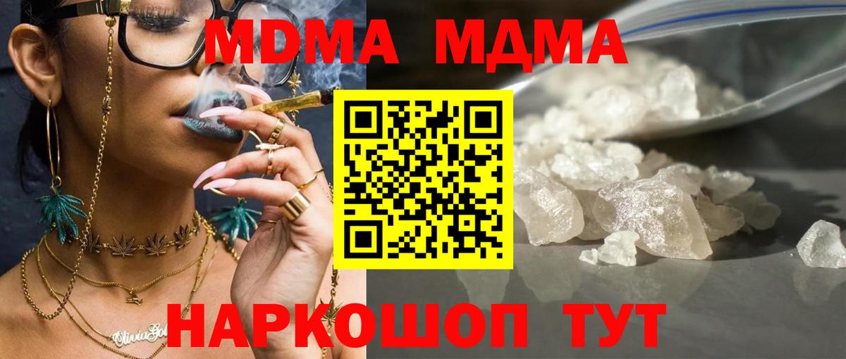МДМА молли  MDMA  Балаково 