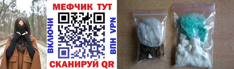Мефедрон кристаллы  мега онион  Балаково 