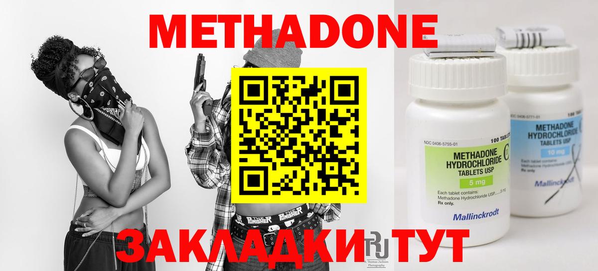 Метадон VHQ  Вход с VPN  МЕТАДОН мёд  Балаково 
