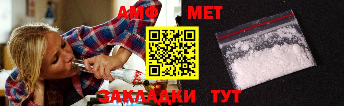 МЕТАМФЕТАМИН мет  МЕТАМФЕТАМИН мет  Первитин  Балаково 