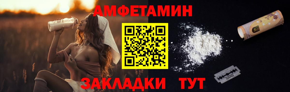 Балаково  МЕТАМФЕТАМИН Декстрометамфетамин 99.9%  Вход с VPN 