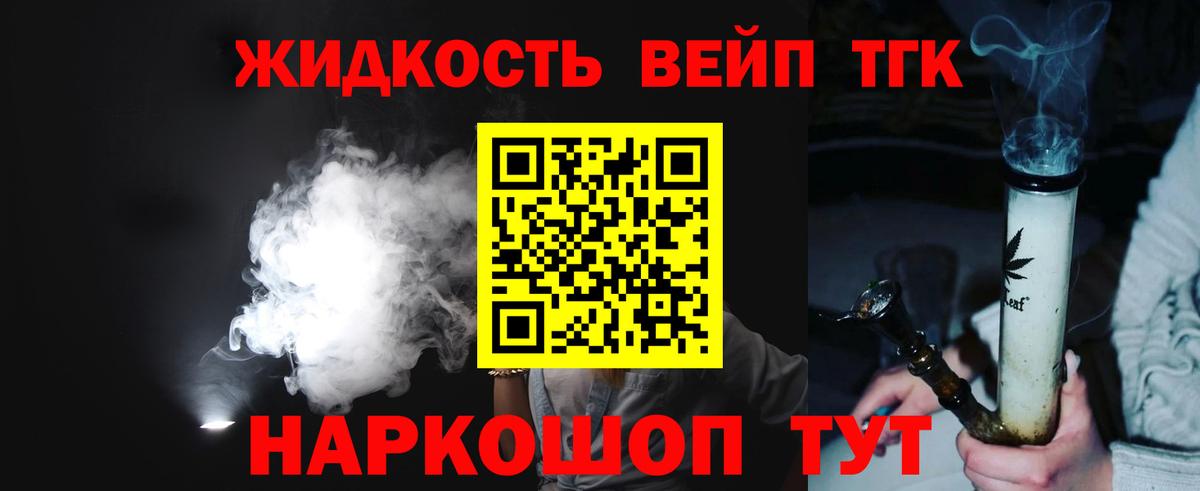 ссылка на мегу ссылка  цены   Балаково  ТГК жижа 